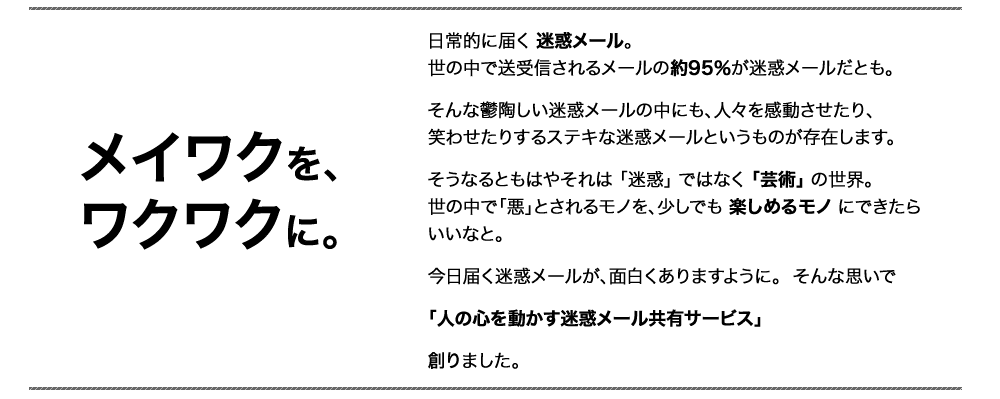 減らないどころか増えてる迷惑メールとか怪しいサイトとか。笠井工房