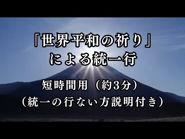 第4回９．２１世界平和の祈り」全国一斉奉納揮毫を開催北海道護国神社