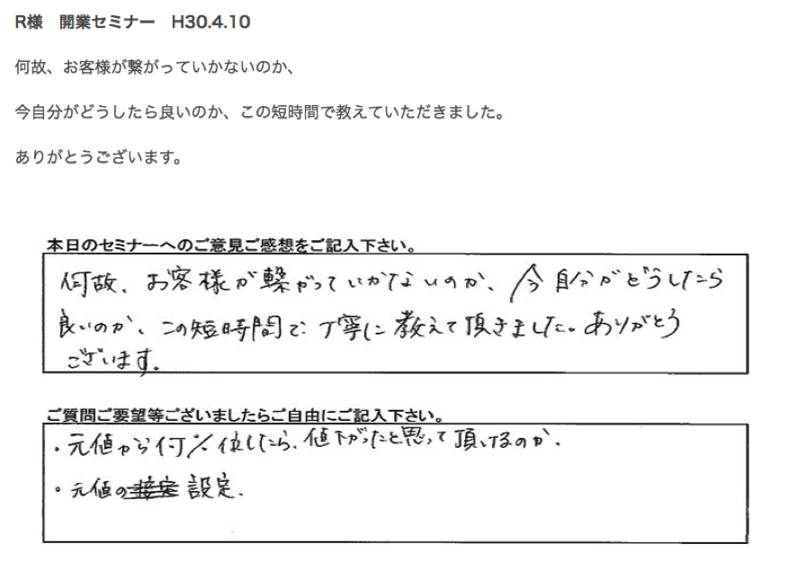 メンズエステサロンの開業資金はいくら？開業に失敗する原因と対策・開業届・事例も紹介 – 