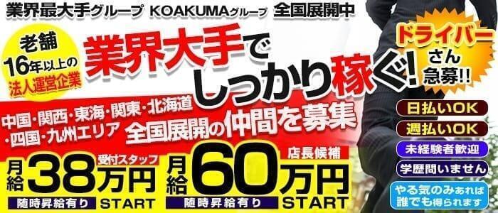 キャスト求人 | バナナビ｜静岡風俗デリヘル情報サイト