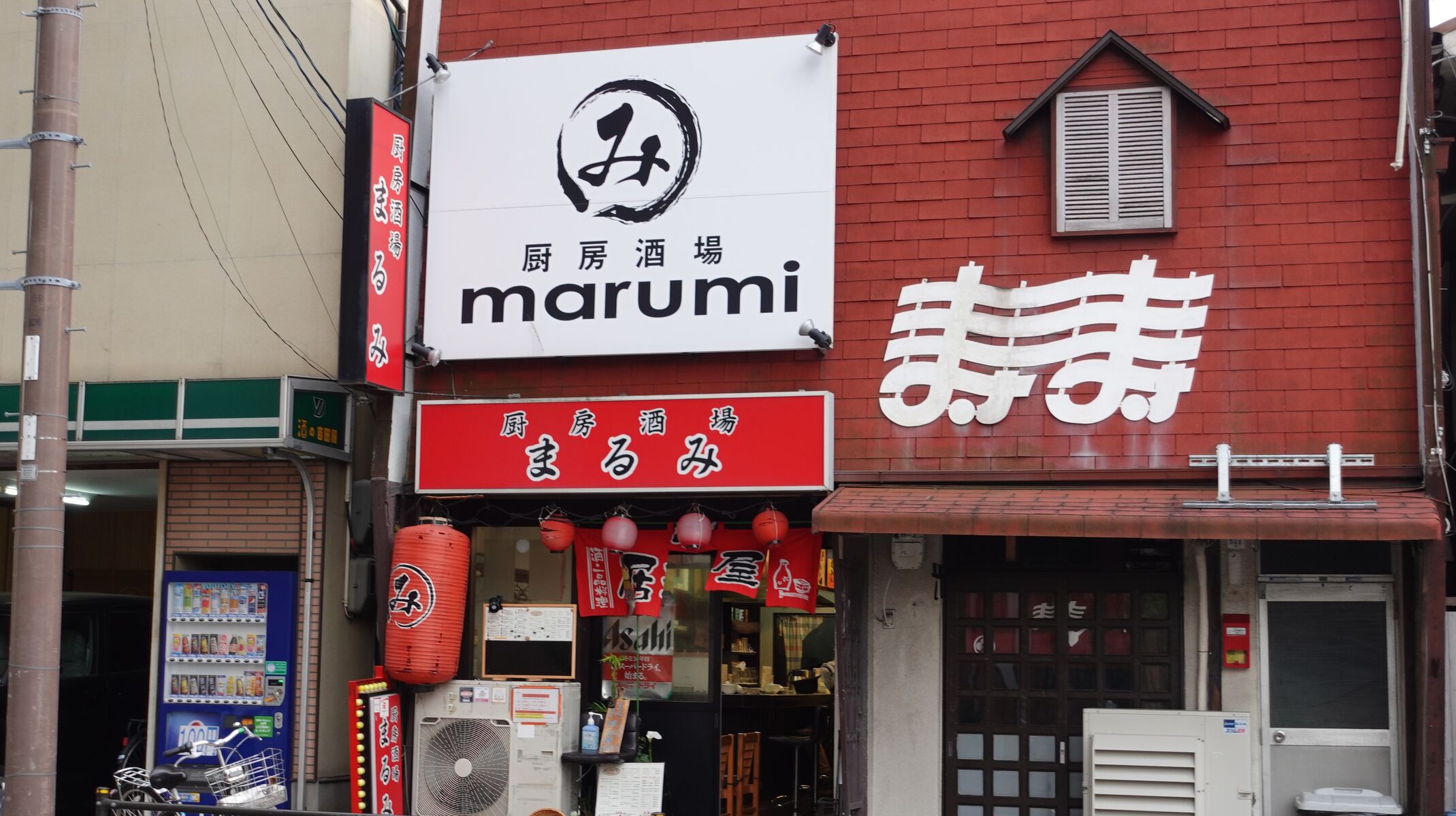 王道居酒屋 のりを 阪神尼崎駅前店 - 食べ飲み放題・もつ鍋