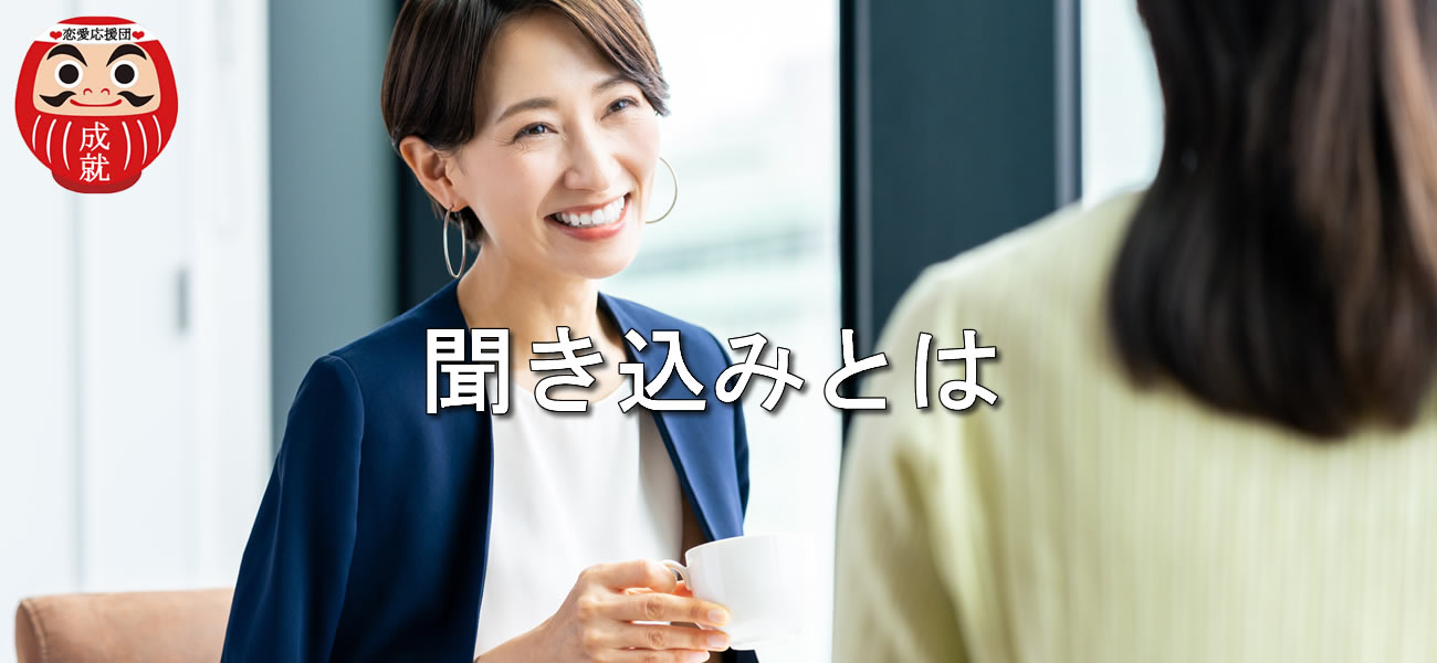 聞き込みイラスト無料イラスト・フリー素材なら「イラストAC」