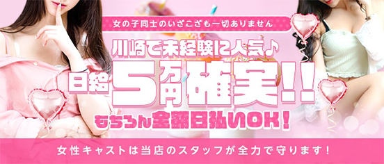 横須賀の風俗求人【バニラ】で高収入バイト