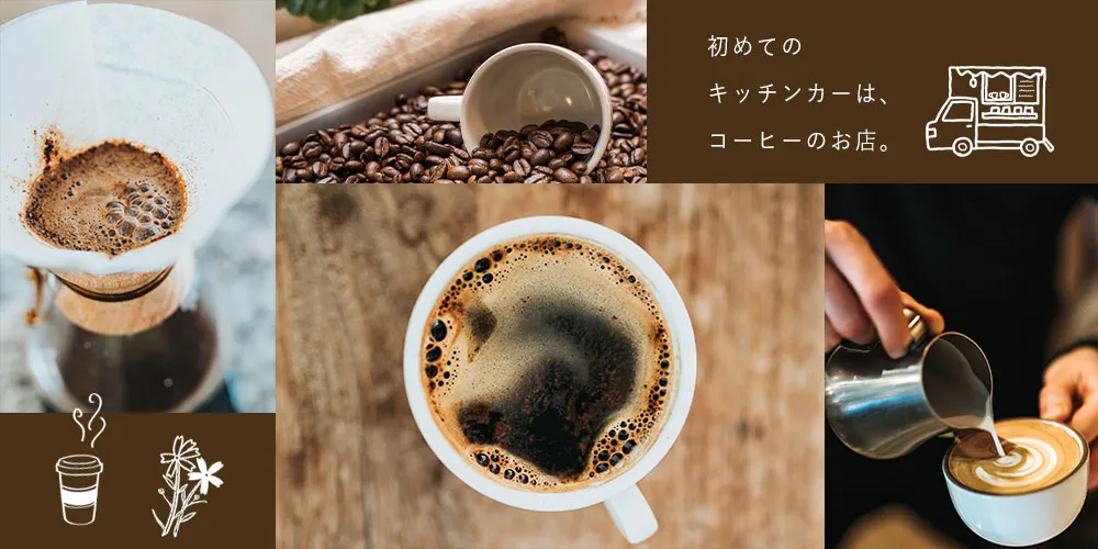 フードトラックレンタル - uchigohan+ うちごはんぷらす公式ホームページ 千葉 船橋