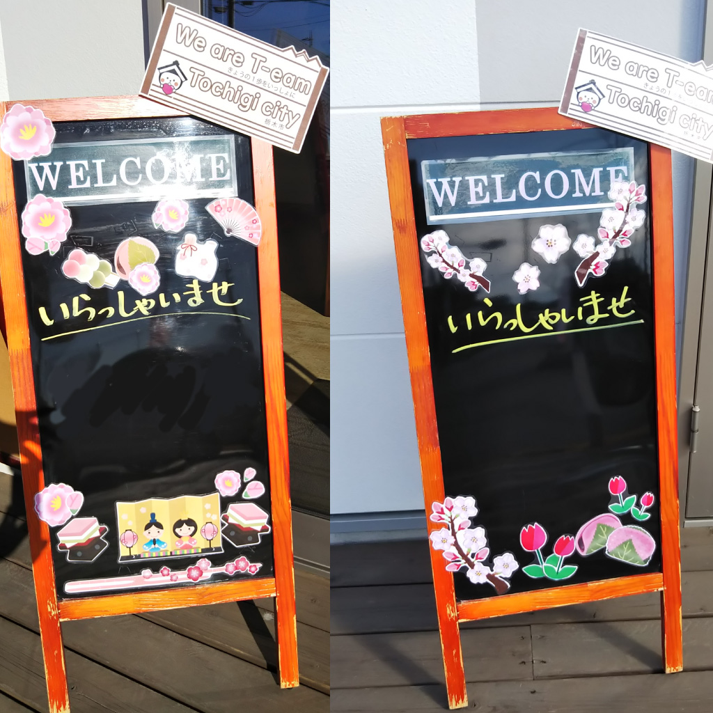 ☆2月のウェルカムボード☆住宅塗装・外壁塗装・防水工事の「株式会社トラスト美装」福岡県筑後市、大川市、久留米市、佐賀市