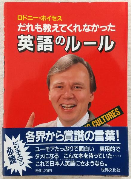 肘井学の英会話問題が面白いほど解ける本