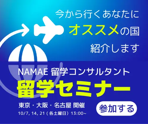 バナー広告編 現役デザイナーが教える！PowerPointで自分で作れるデザイン講座