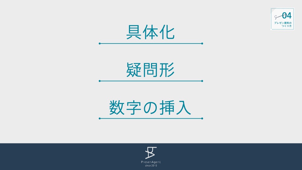 発表の準備-title