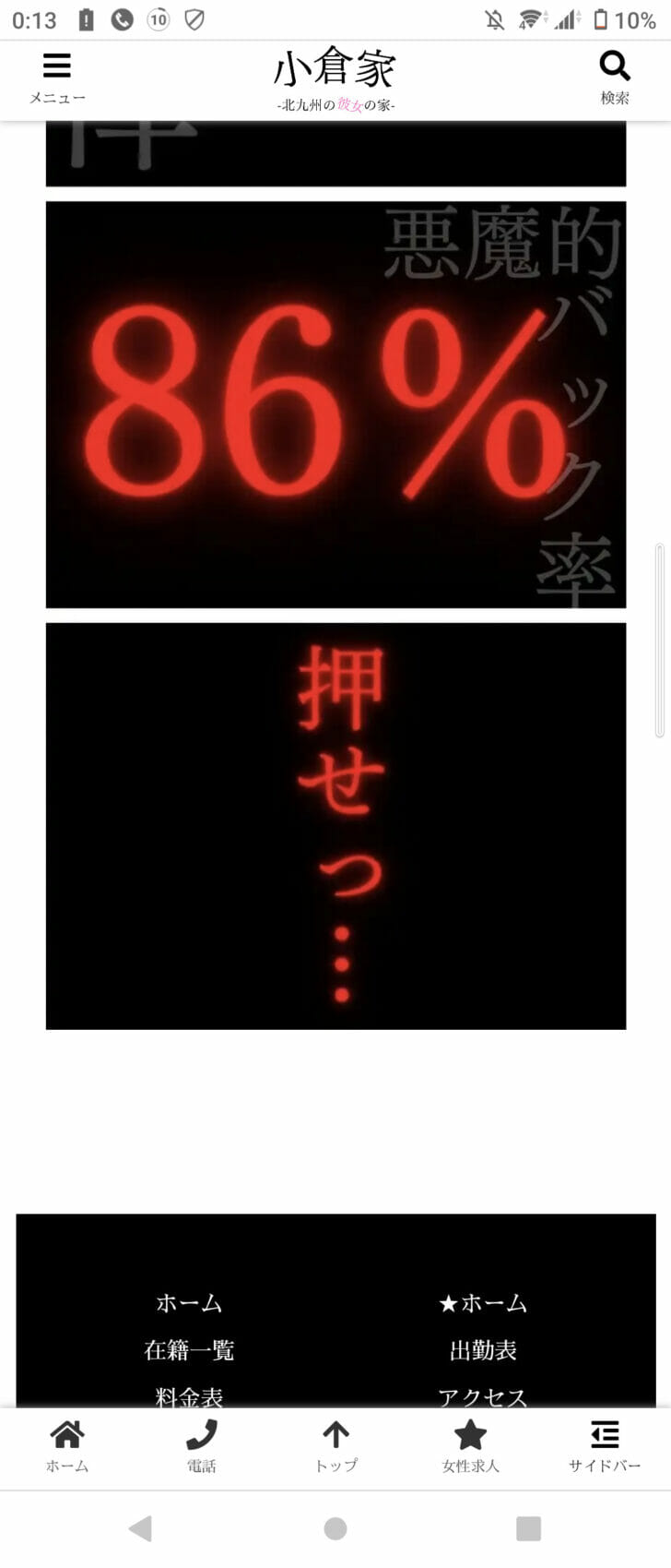 福岡の健全なメンズエステ・アロマエステ店のセラピスト求人情報【パンダエステジョブ】