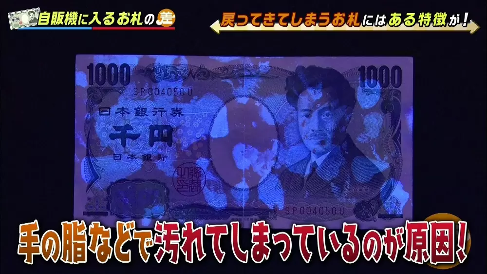 お札の折れ目が気になる？折れ目はない方が良い理由と、折れ目がついた時の解決法を徹底解説！ラストドリップデザインズ公式