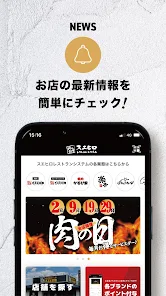 ブランド一覧株 スエヒロレストランシステム