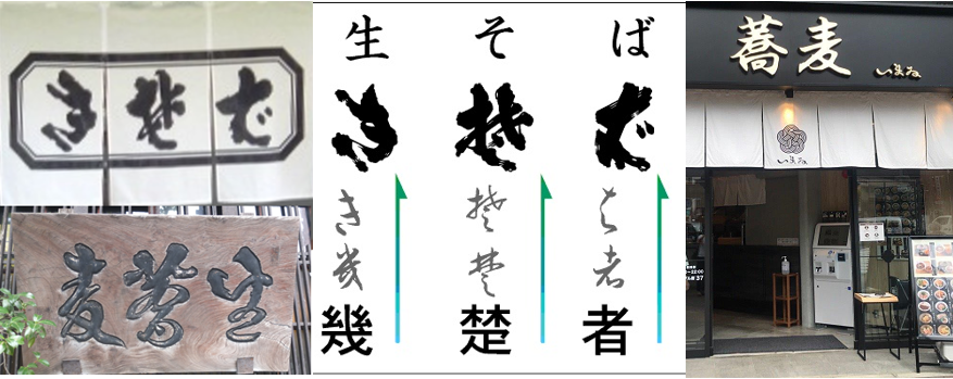 アメリカンビレッジで美味い木灰そばの店発見！沖縄情報移住ブログ