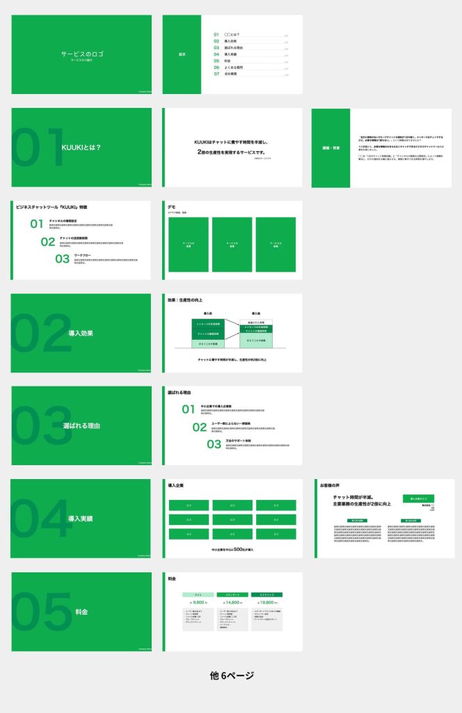 50+ 事業戦略 PPT テンプレート - Slide Members