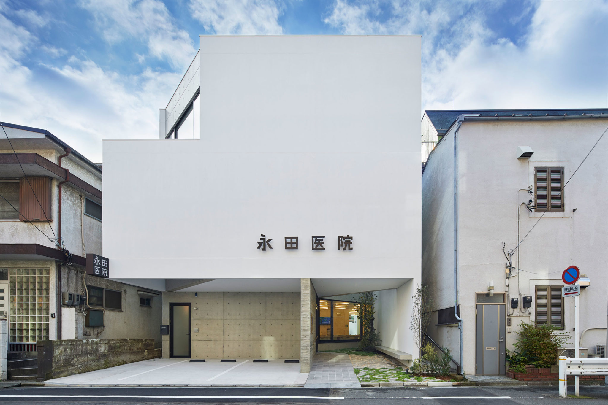 ひろ中央動物病院花本大作建築設計事務所