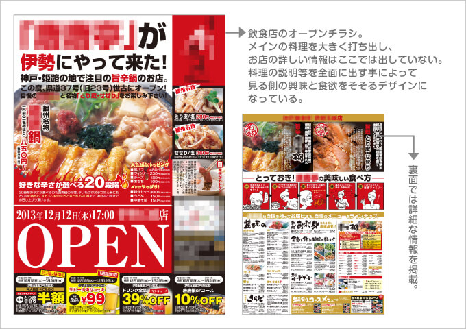 イベントのチラシ無料テンプレート・デザインサンプル - ネット印刷グラフィック