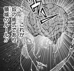 呪術廻戦 秤金次の術式・領域展開まとめ！最強と名高い強さとは