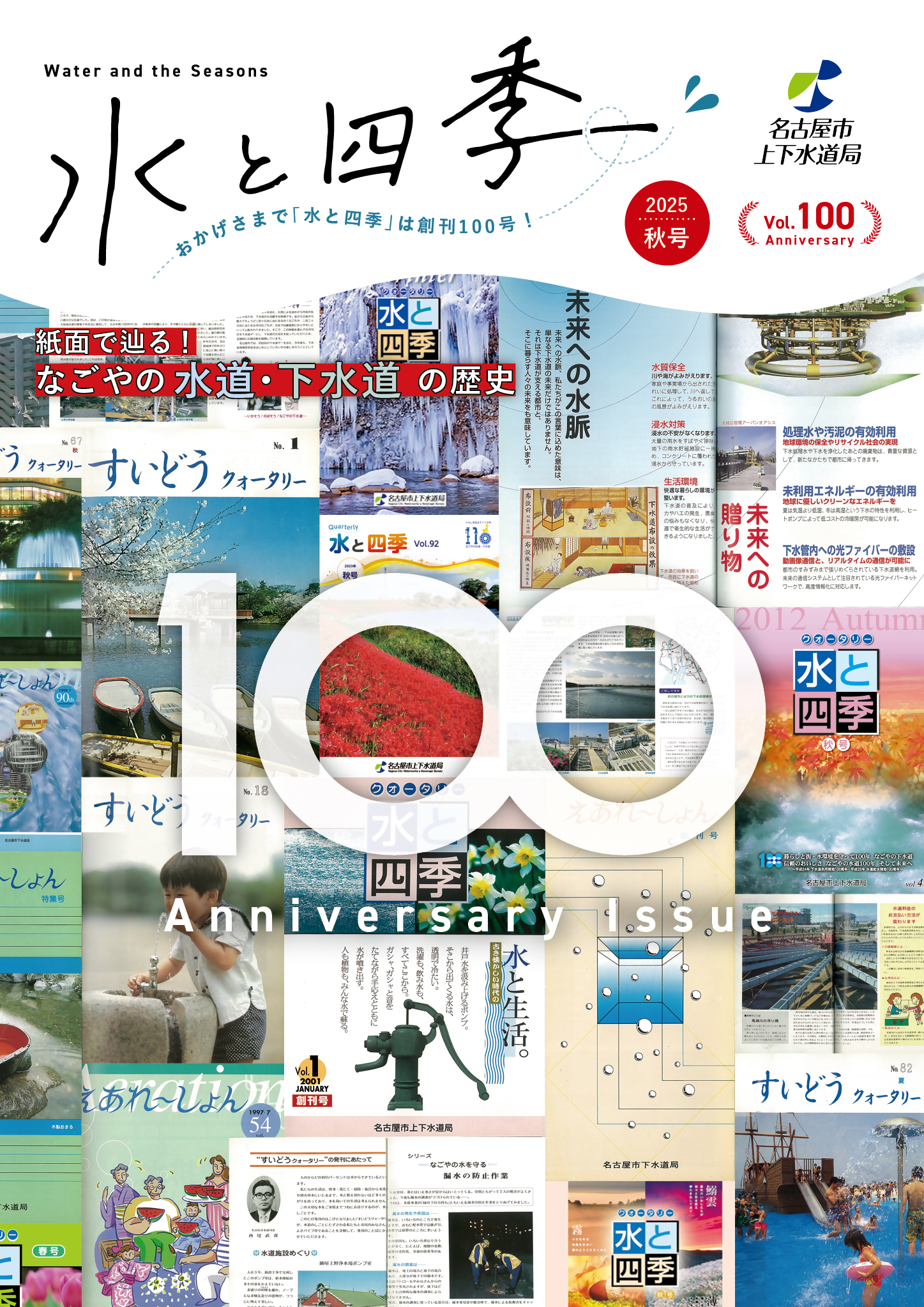 ３月ワークショップのご案内イベント情報メタウォーター下水道科学館なごや 名古屋市下水道科学館
