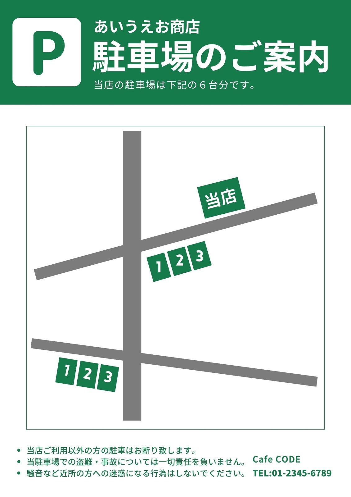 会場案内図 Floor MapHTF2023ハイウェイテクノフェア公益財団法人 高速道路調査会