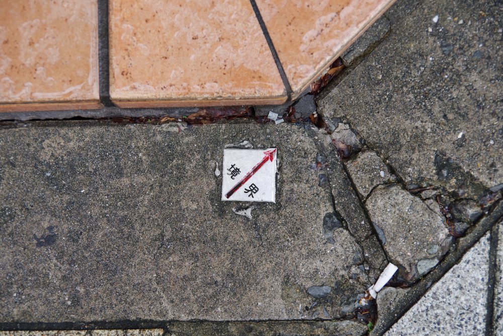 境界標とは？種類や見方、復元方法を解説 - Lnote エルノートPresented by 東急リバブル