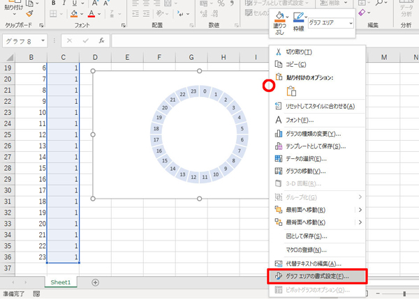 1日のスケジュールをExcelの円グラフで表すBiz Clip ビズクリップ －読む・知る・活かす