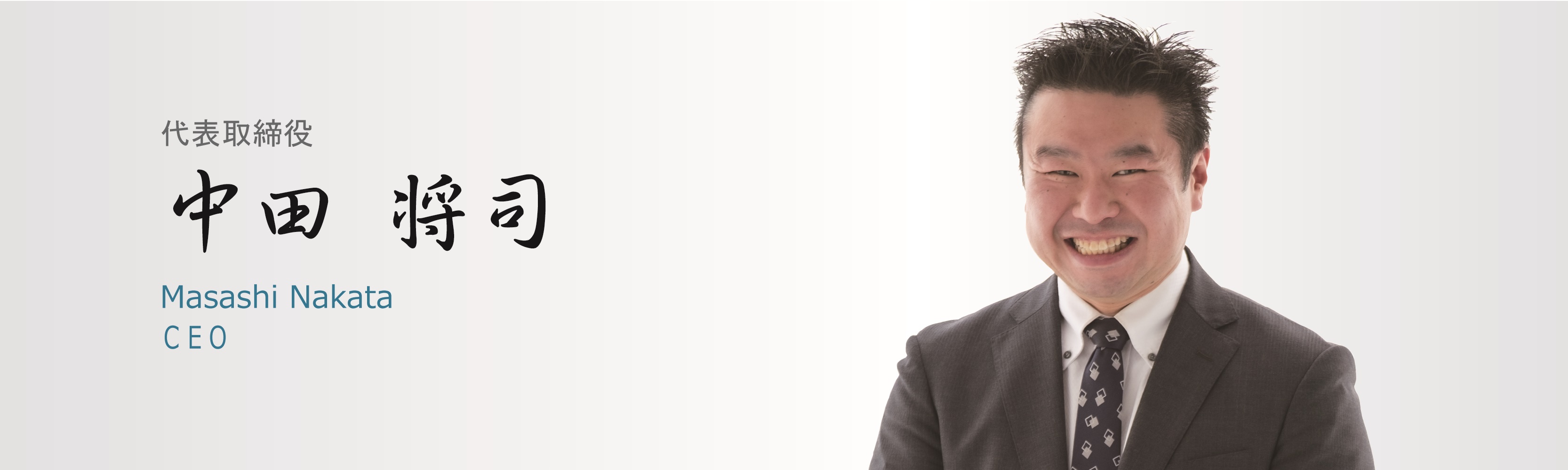 代表挨拶ページのデザインで参考になるサイト10選トゥモローゲート