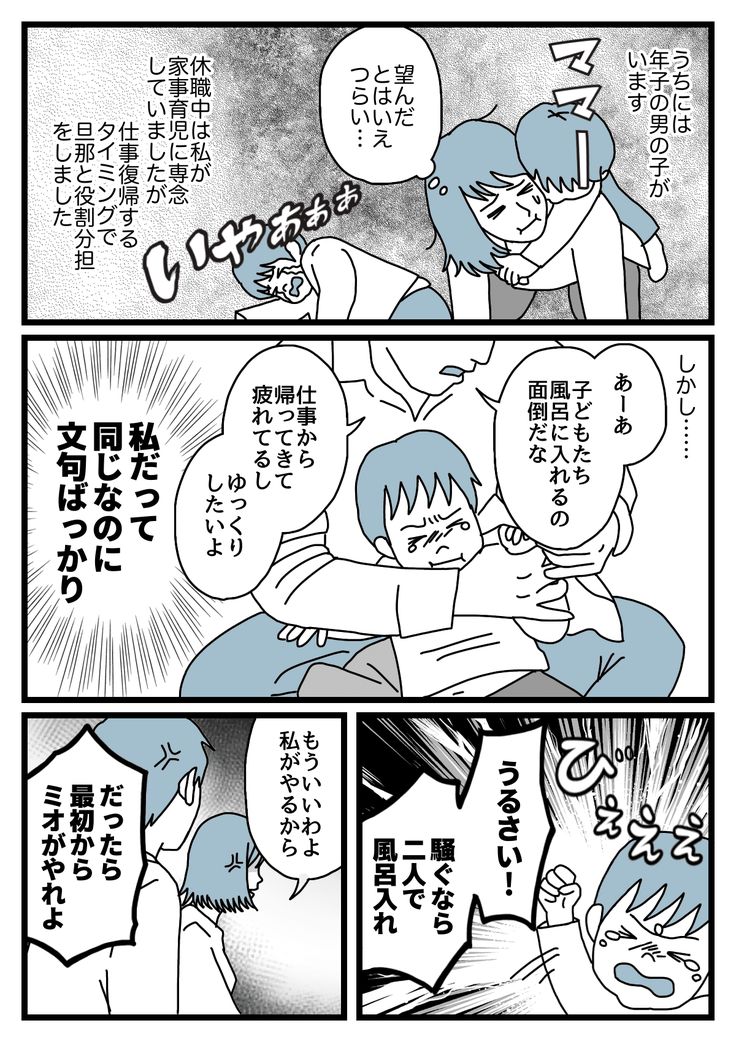 ダメパパ図鑑ママスタセレクト