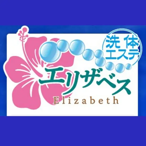 愛媛・松山市のメンズエステなら松山ゴールド