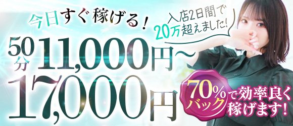大阪|今日すぐ体験入店【即日体入ねっと】で風俗バイト求人