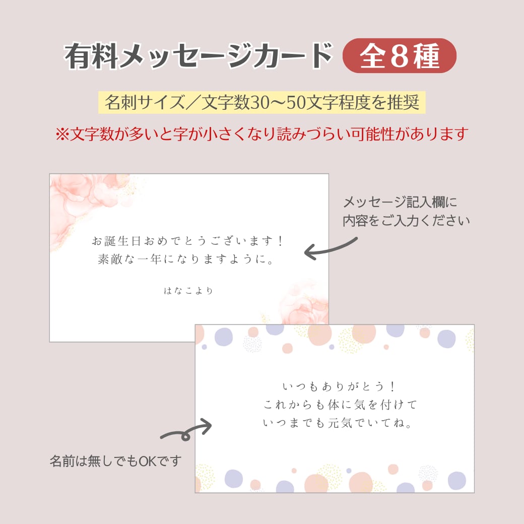 基本メッセージカード 2枚目以降– バルーン電報バルーンギフトバルーンブーケ総合専門店 ワックアップバルーンズ