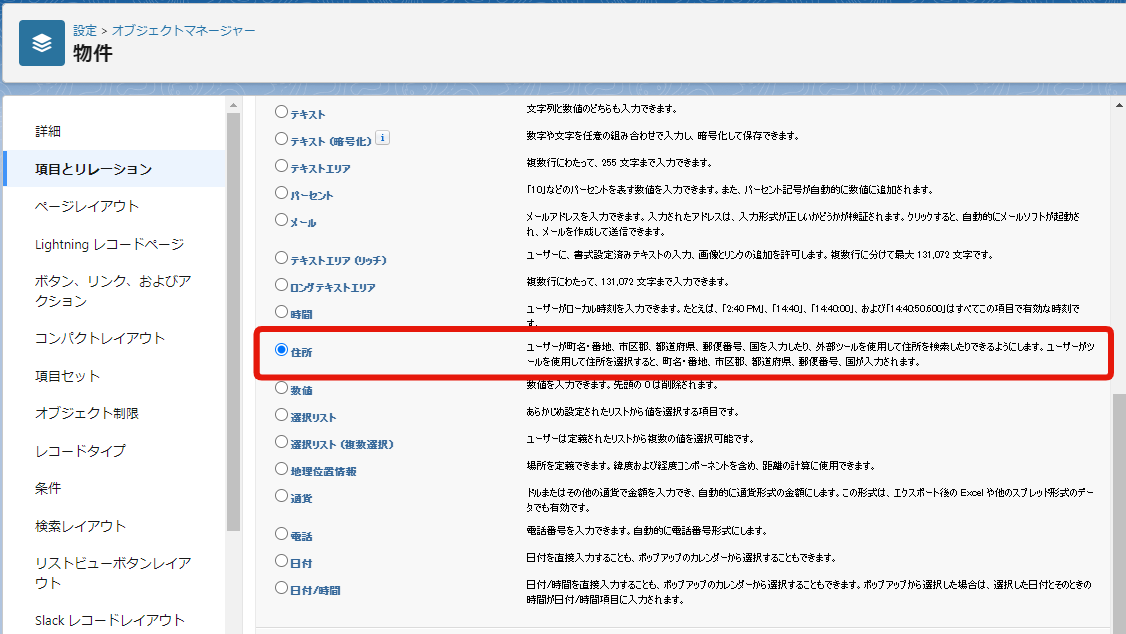 Excelで住所録を簡単作成する方法！～はがき印刷対応～365日Officeライフ