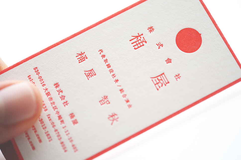 特別で洗練された名刺シンプルでおしゃれなオーダー名刺デザインは株式会社桶屋