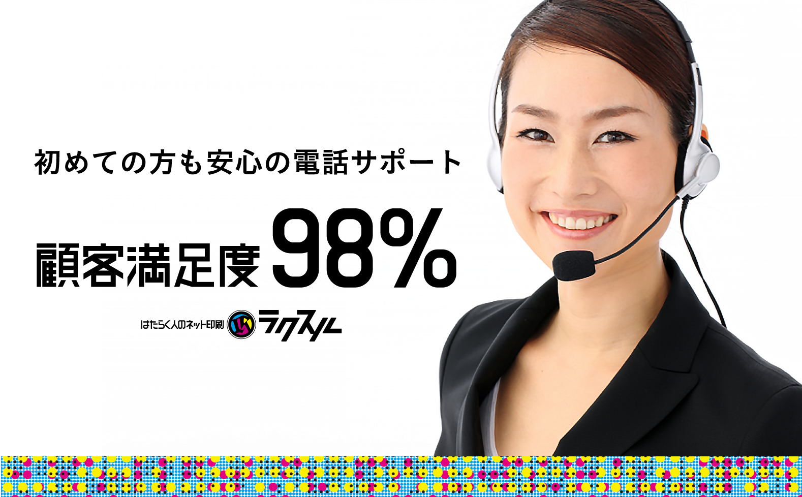 印刷だけじゃない！ 飲食店の集客・販促に役立つチラシデザイン・印刷・ポスティング・DM・ノベルティ・ユニフォームサービス「ラクスル」のご紹介！業務用厨房機器販売 クリーブランド 仙台