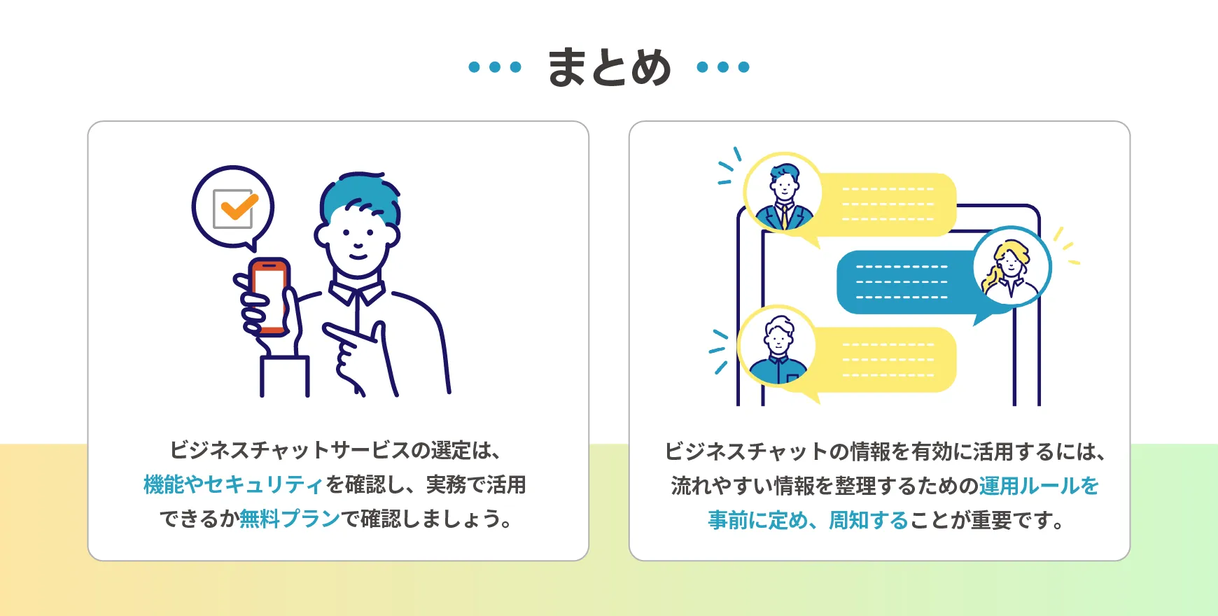 社内外の連絡ツール！超役に立つ無料のビジネスチャットアプリ5選アプリ大学＠累計55万PV