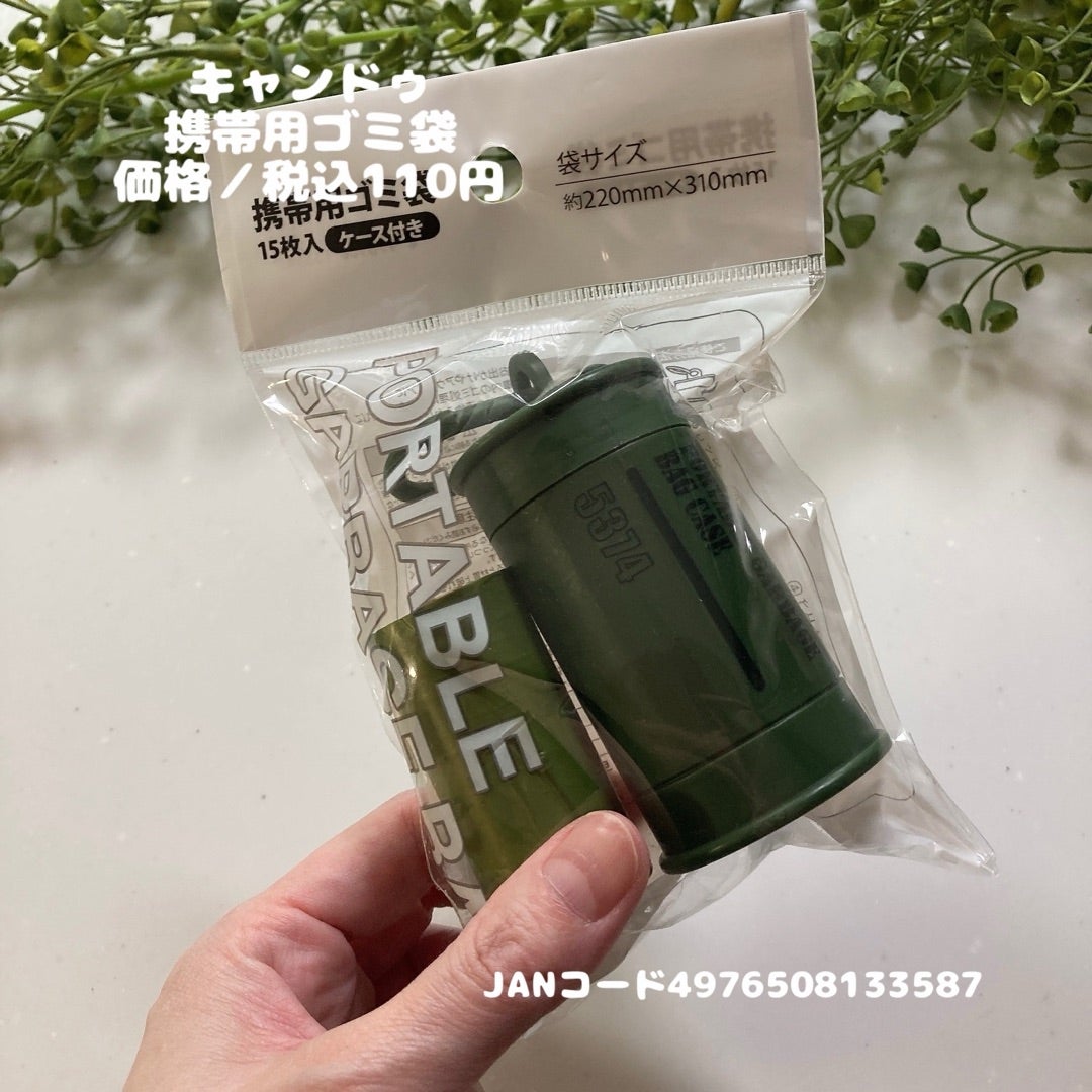 セリアのフタ付きキューブケースが携帯用ゴミ袋の詰替入れにピッタリ清々しい暮らしの道具