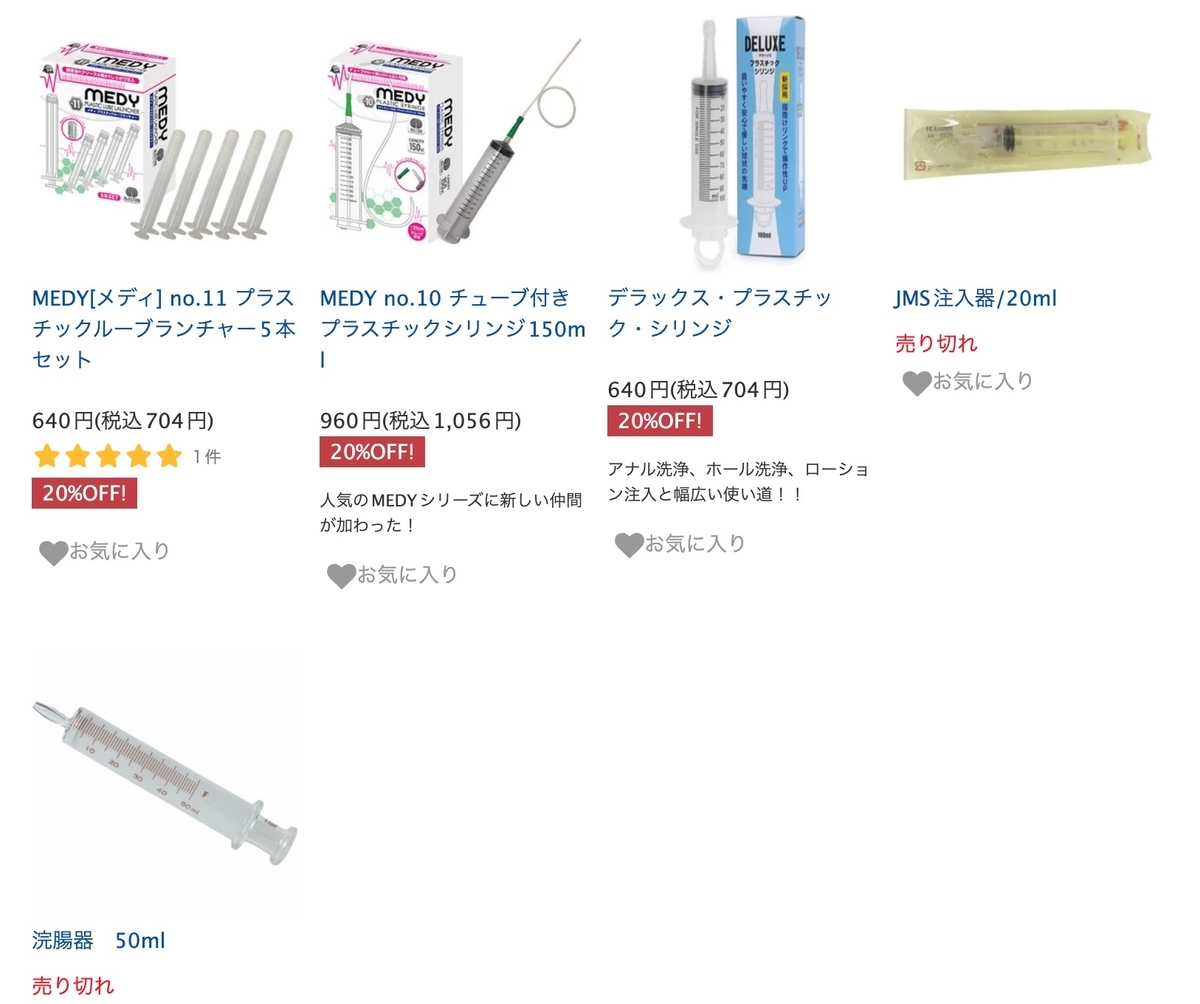 大人のための使い捨て医療機器,アナルシャワークリーナー,アナルおよびレコーダーシリンジ,膣,すすぎ,大人のおもちゃ - AliExpress