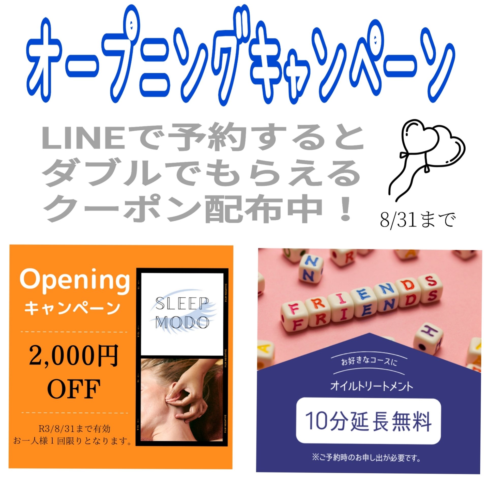 ジュネス 野々市店 のエステ・エステティシャン(正社員/石川県)求人・転職・募集情報【ジョブノート】