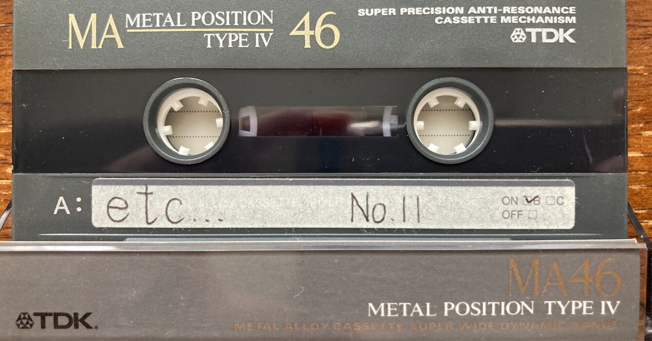 昭和歌謡曲やJ-POPなどのカセットテープの買取強化中です！スタッフブログ古本買取の東京書房