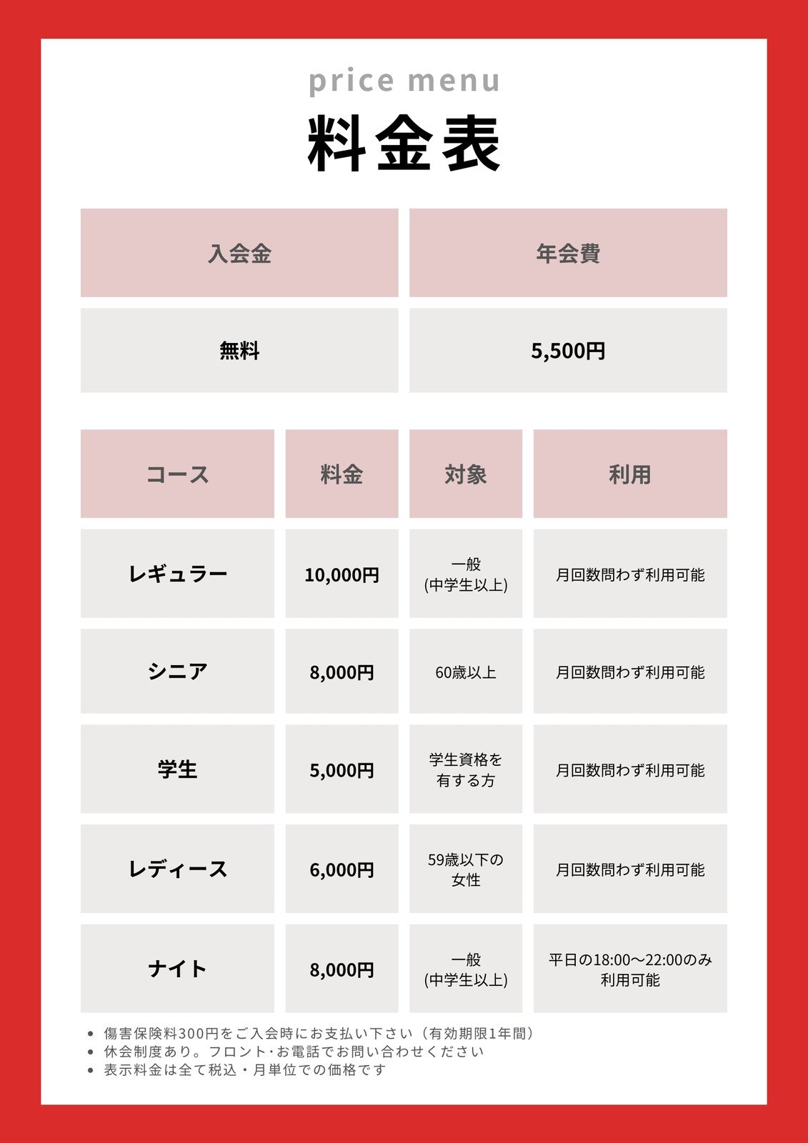 料金表・価格表パワポテンプレートおしゃれな表デザインでプレゼンを見やすくBizroute