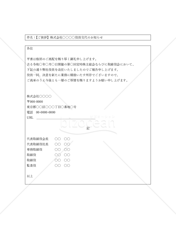 ビジネスメールで好感度アップ！基本の書き方とシーン別の例文を紹介 - キナバル株式会社