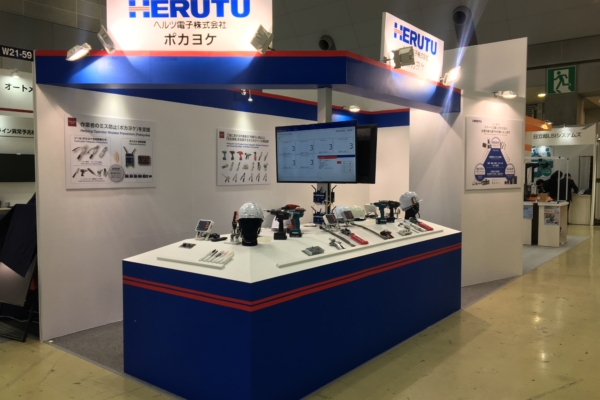 拠点・アクセス株式会社ヘルツ