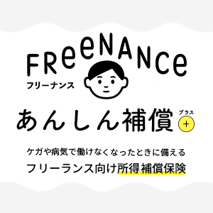 サービスについてtoiroフリーランスのご紹介