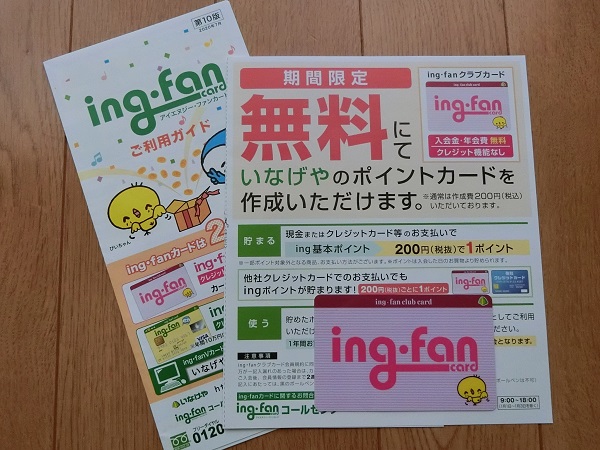 ポイントカード・スタンプカード印刷 ショップカードPRO