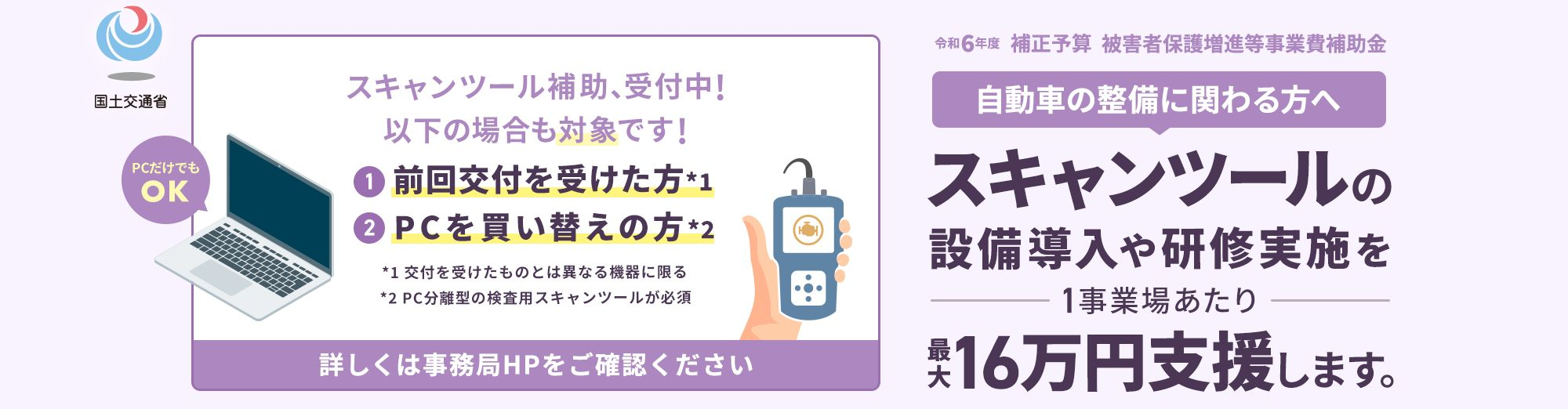 一般社団法人 新潟県自動車整備振興会新潟県自動車整備商工組合県内整備工場検索お近くの整備工場検索