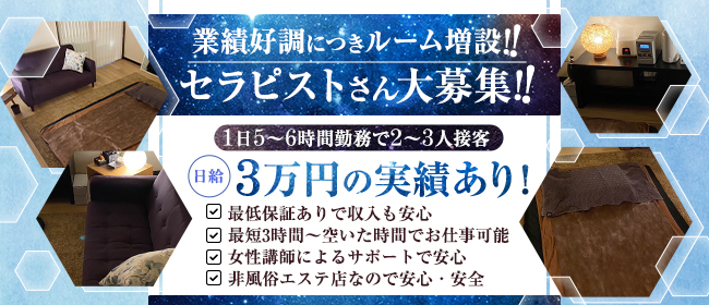 帯広市の風俗男性求人・バイト【メンズバニラ】