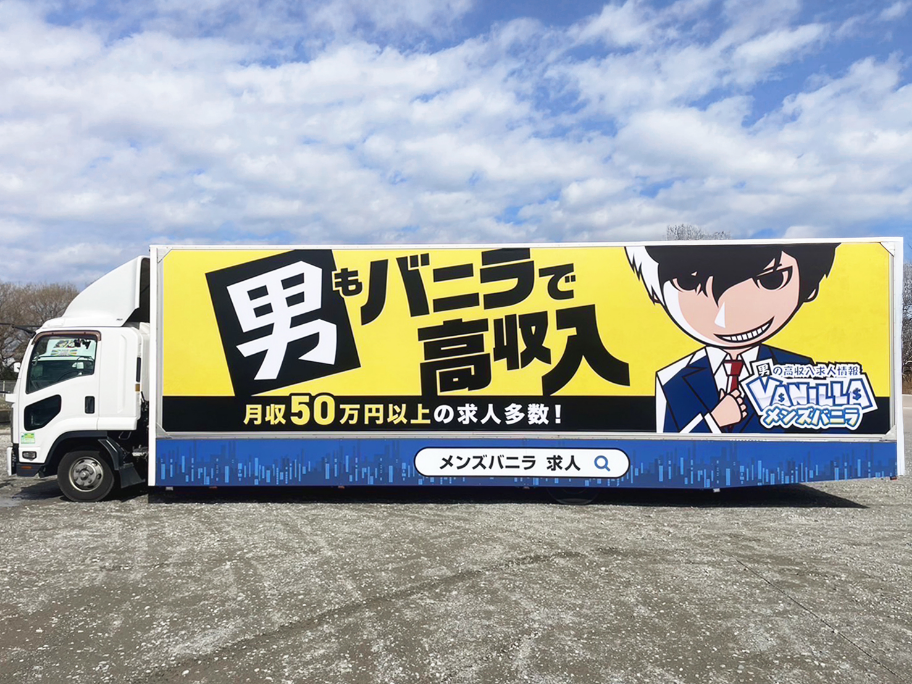 バ～ニラバニラ バニラ求人、女性ラッパー3名とコラボ曲「V.A.N.I.L.L.A.」リリース＆MV公開 - News - OTOTOY