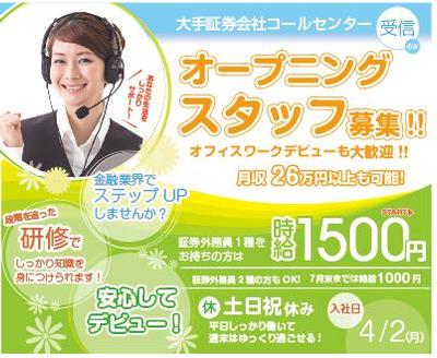 求人バナーを5分で作成背景ロック→テキスト編集の簡単ステップ