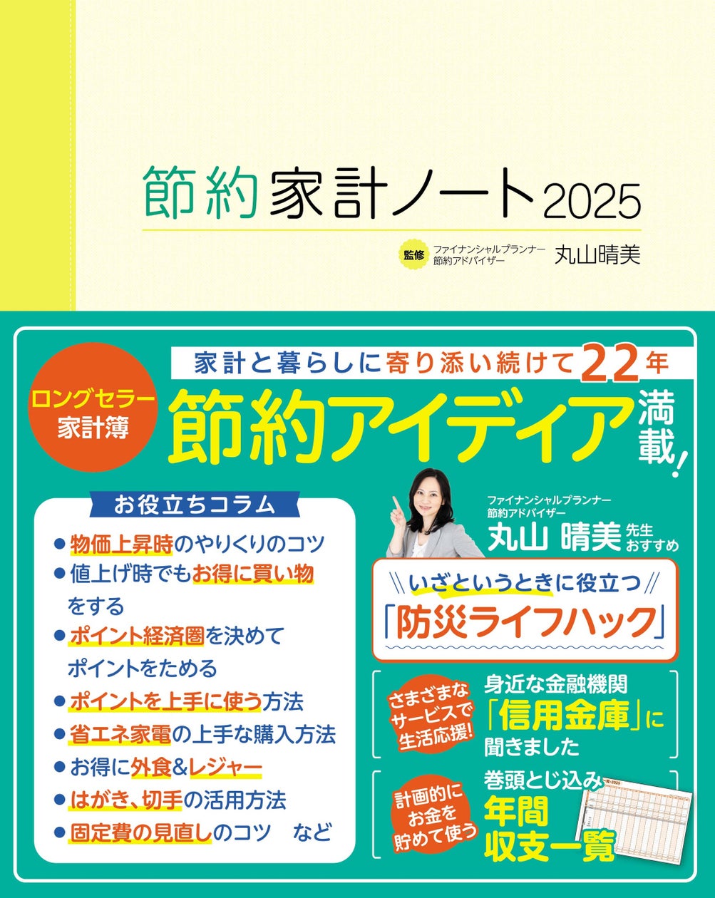 楽しく節約 ノーマネーデーを楽しく目指す！ノーマネーデー家計簿 スペースR byリュリュマーケットステーショナリー雑貨、文具・文房具通販サイト