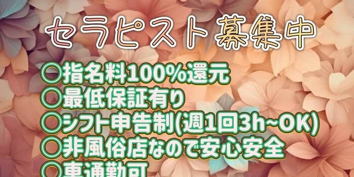 帯広市内のメンズエステ・アクセスランキングは専門情報サイト「そけい部長のメンエスナビ」