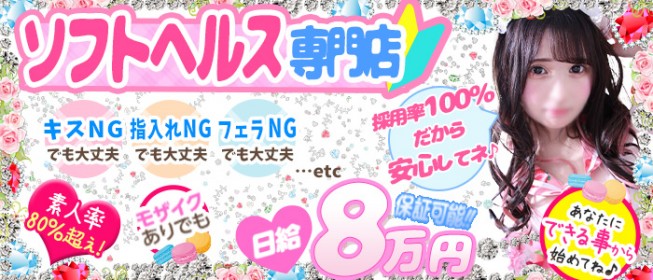 小牧・春日井の風俗求人【バニラ】で高収入バイト