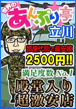 立川の風俗 おすすめ店一覧｜口コミ風俗情報局